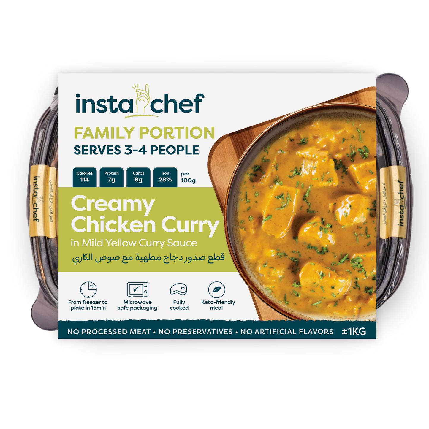 Chicken Curry - 1 Kilogram Pack