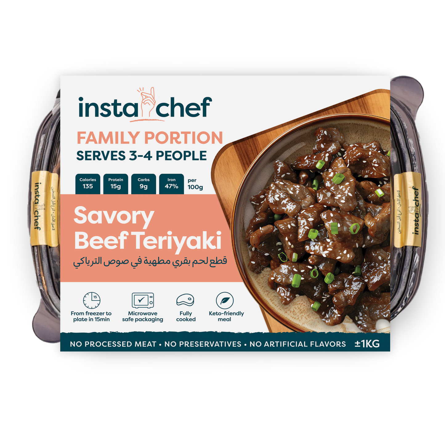 Flavorful Beef Teriyaki - 1 Kilogram Pack