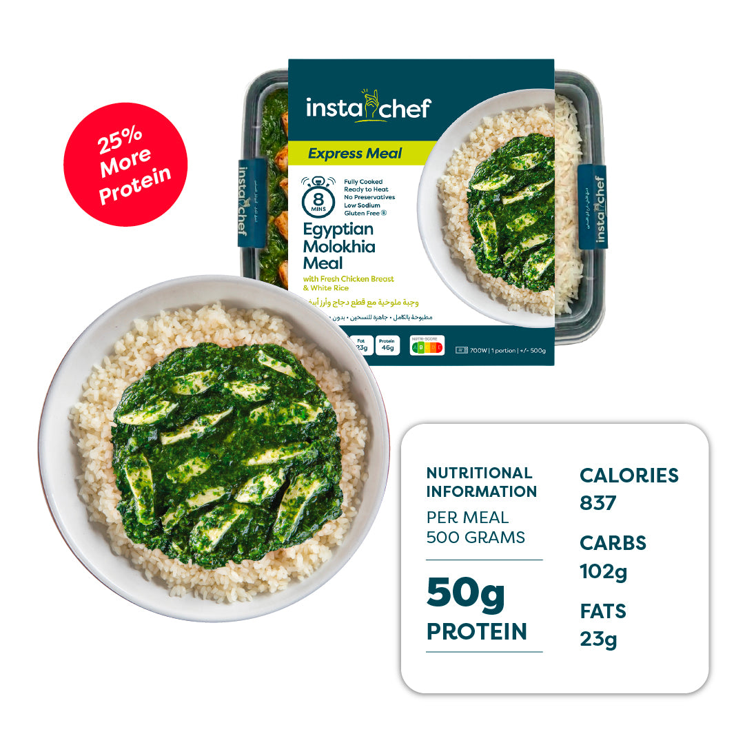 وجبة ملوخية مصرية (500 جرام)