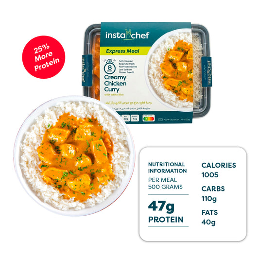 كاري الدجاج الكريمي والأرز الأبيض (500 جرام)