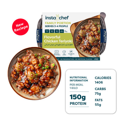 دجاج ترياكي - عبوة 1 كيلوغرام