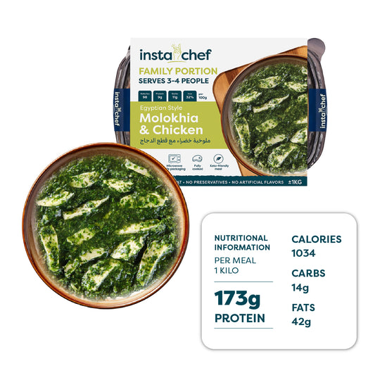 ملوخية و دجاج مصري - علبة 1 كيلو جرام